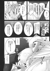 [Kazumu] Ochite Okasarete Mawasarete
