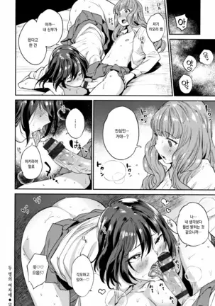 Ona Hime-sama - Onanie-holic Princess | 자위공주님