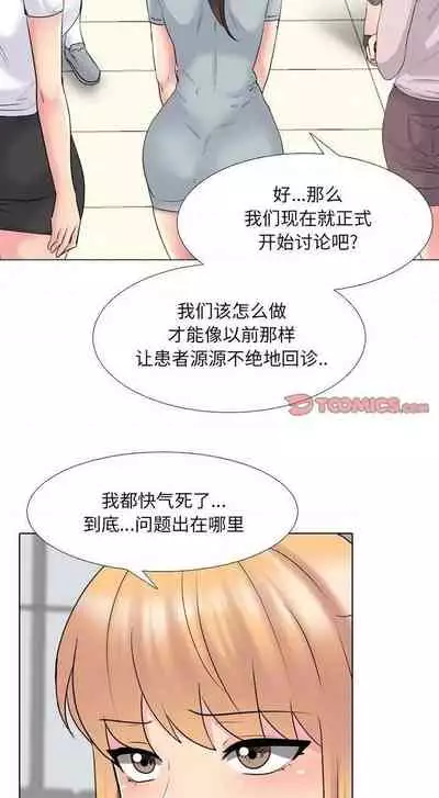 泌尿科俏護士 1-51