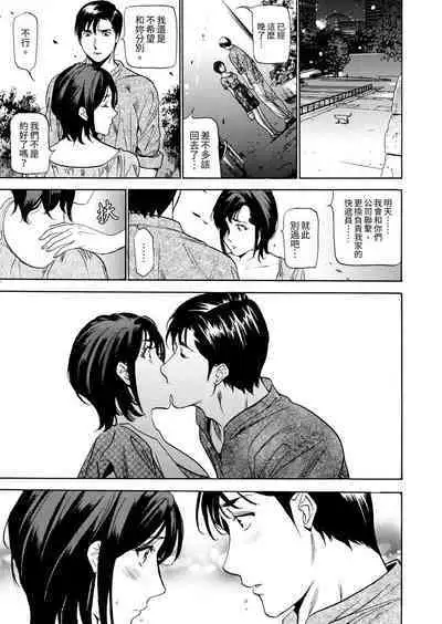 Genkansaki Kara Hajimaru Furin ~Haitasuin no Sex wa Tekaken Nashi! | 從玄關開始的出軌~快遞員的性交毫不留情!