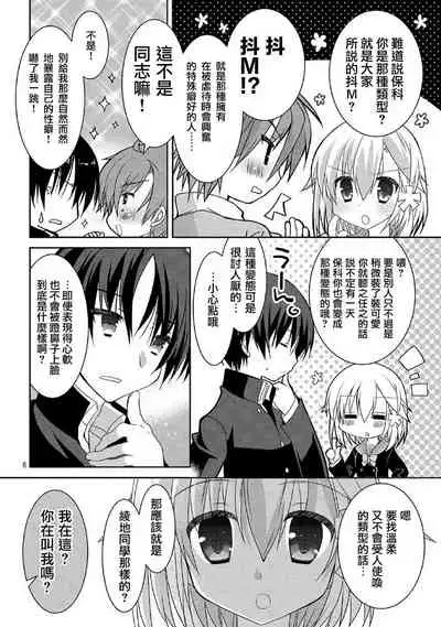 サノバウィッチ Pure 第1话 [Chinese]【不可视汉化】