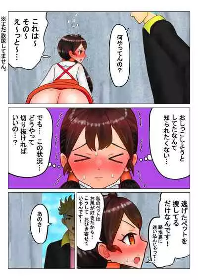 マリンのケニー Ch.1-4