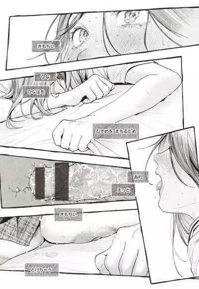 [Higashide Irodori] Aoharu Complex