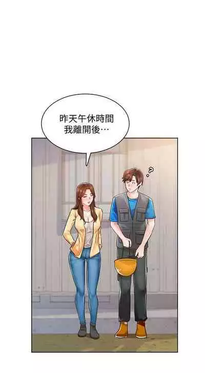 【周三连载】诚徵粗工（作者：豆沙&雲河尹） 第1~19话