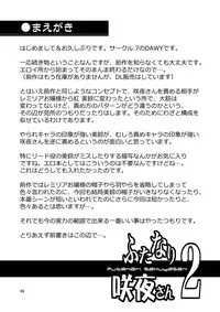 [.7 (DAWY)] Futanari Sakuya-san 2 (Touhou Project) [Digital]