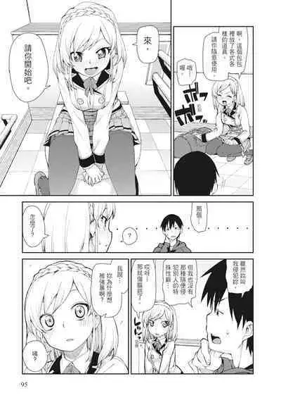 Saimin Anji de "Kanarazu Kou naru"｜用催眠暗示「讓她變得淫蕩」