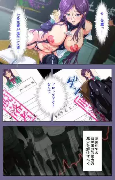 Drop Out complete ban