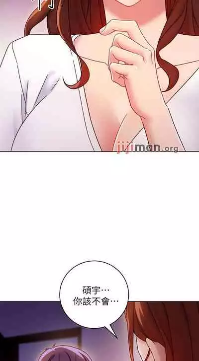 【周二连载】继母的朋友们(作者:Red-A&頸枕) 第1~80话