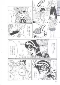 [Irotsuki Sakari] Itsudatte Secret