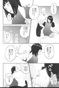 (SUPER26) [Festival! (Fes)] Fuufu no Jikan (Naruto)