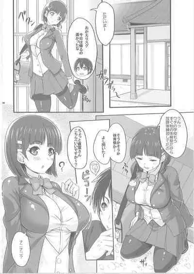 Sister Affection On&Off 2 SAO Soushuuhen