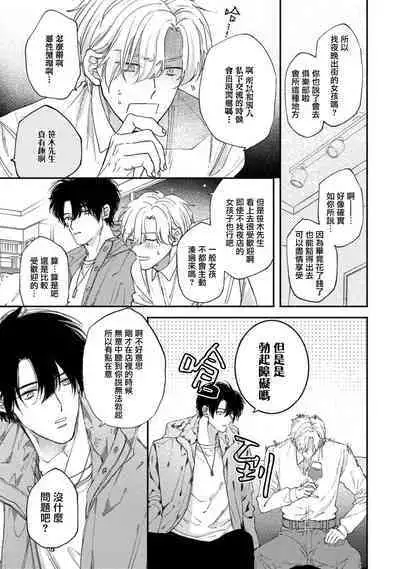 Middle Cinderella act.1 | 中年灰姑娘 act.1