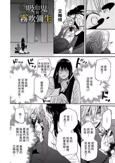 吸血鬼只喝甘露