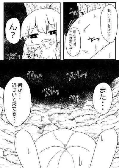 Sanran Mushi