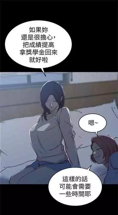 (週2)老婆的姊姊 1-27 中文翻譯(更新中)