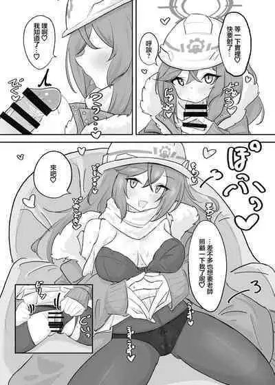 Atsugi Kkutsu ga Niau Onna | 穿厚衣服好看的女人