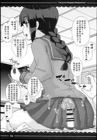 Yuruyuru Pakopako Kitakami-san | 悠哉悠哉懒懒散散北上大人