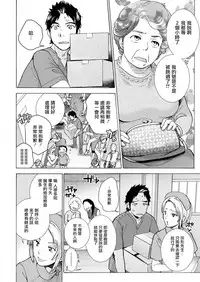[Fujisaka Kuuki] Opparadise wa Shinryouchu | 欧派天国诊疗中 Ch. 4-7 [Chinese] [前线作♂战♀基地] [Digital]