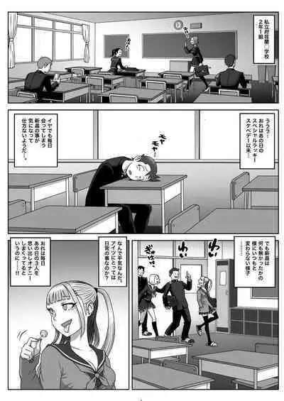 [Uniman] Lost Virgin