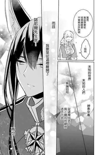 out bride —异族婚姻— 05-11