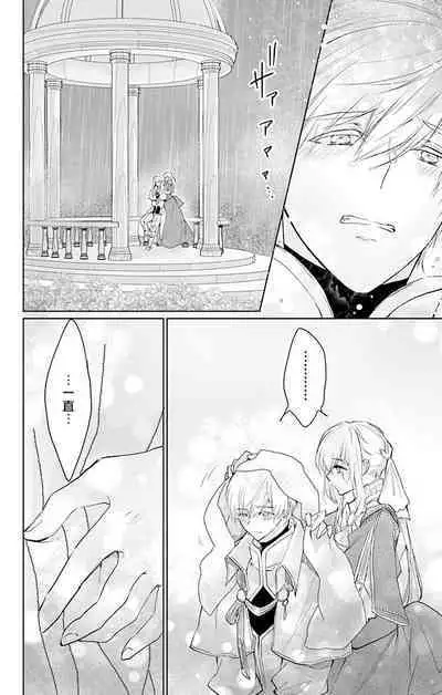 out bride —异族婚姻— 05-11