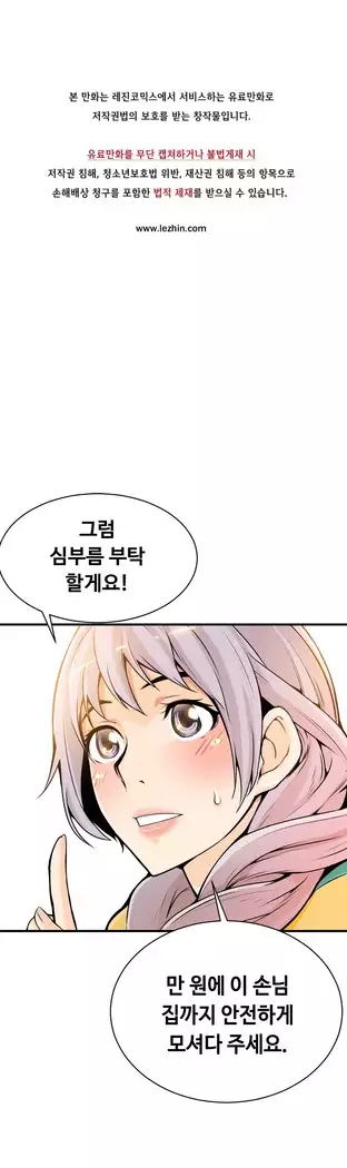 Kill the Dead Bastard Ch.0-16