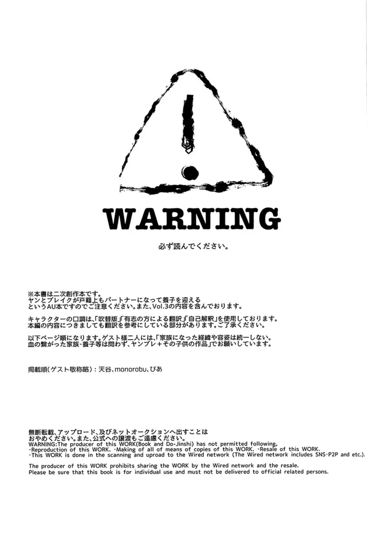 Hello! Hour Children