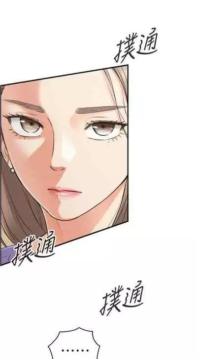 [富貴鼻 & 雲河尹] 正妹小主管 1-108 官方中文（連載中）