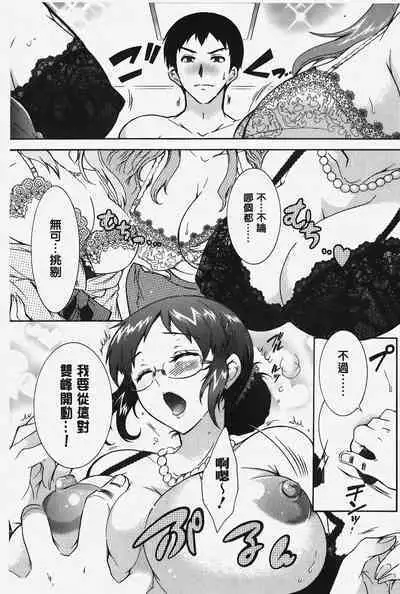 Hitoduma Musubi | 人妻結合