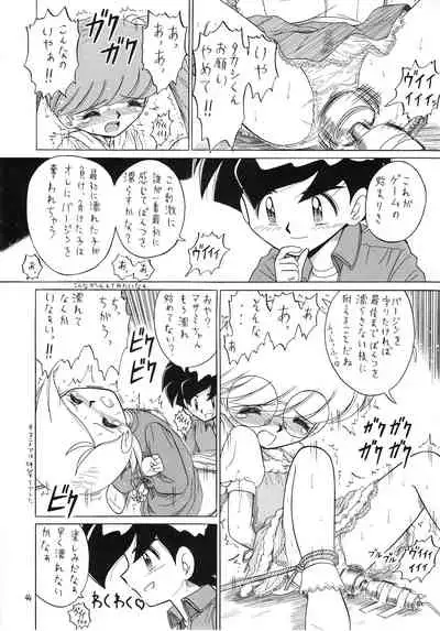 Eru Eru 14