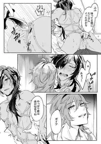 [Hyouhonshitsu (Kuro)] Kiss me quick (Genshin Impact) 2023