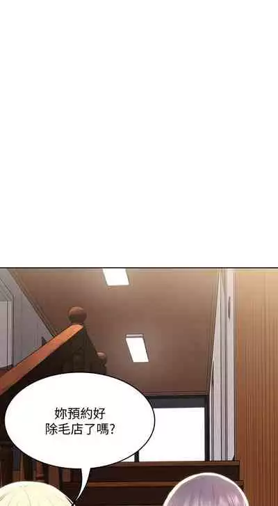 [韩漫]Boarding Diary 寄宿日记 60-75