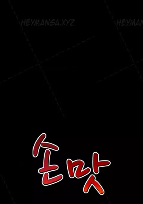 The Taste of Hands Ch.1-63