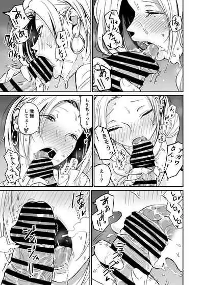 ギャルjkエロ漫画1話～14話