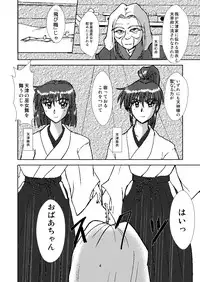 (COMIC1☆3) [謎の赤猫団 (黒猫弐号, 黒猫零号)] 淫獣大聖戦 姉妹凌辱編 Ultimate editon DL版 [Digital]