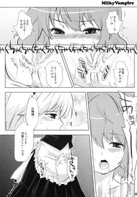 (C80) [Rairaku (Kaede Puruko] Milky Vampire (Touhou Project)