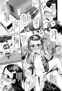 [Maeshima Ryou] Seijinshiki Gokko