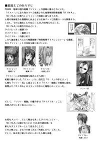 [MACXE'S (monmon)] Tokubousentai Dinaranger ~Heroine Kairaku Sennou Keikaku~ Vol.17/18