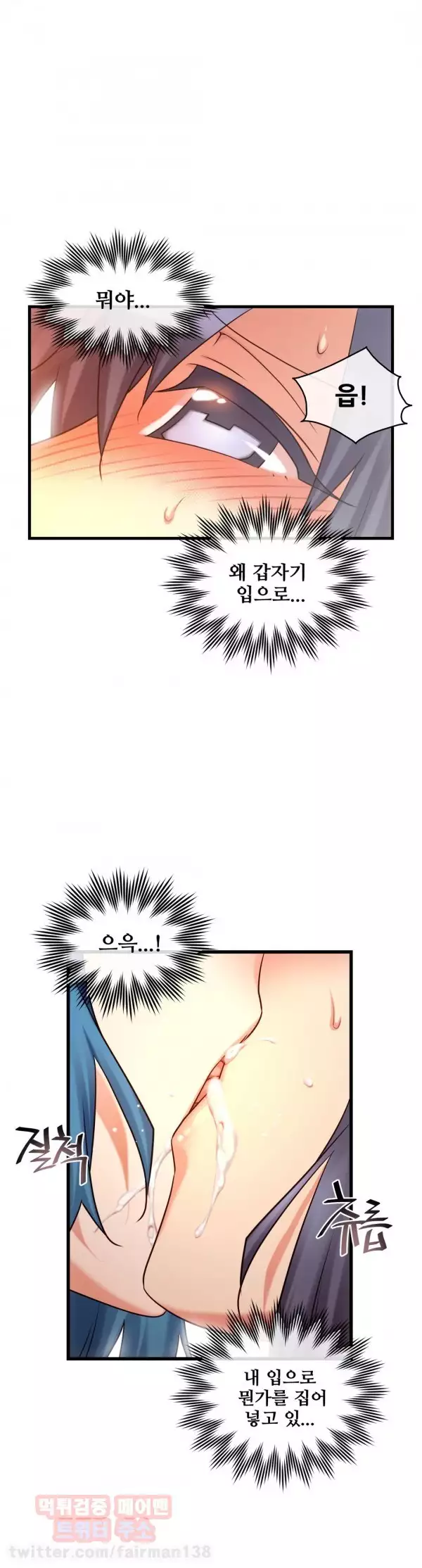 Master in My Dreams Ch.90-115