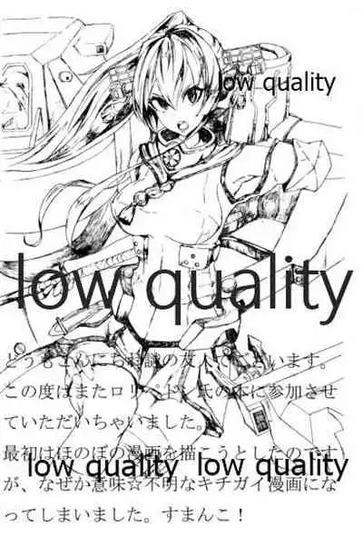 (C88) [くずれ荘 (ロリペドン] なついろせんぷうき (艦隊これくしょん -艦これ-)