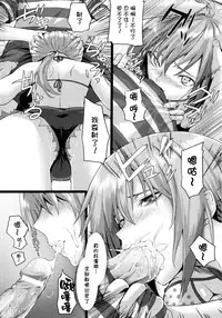 [Simon] Dive in Me [Chinese] [風與萌妳妹與嘘製作]