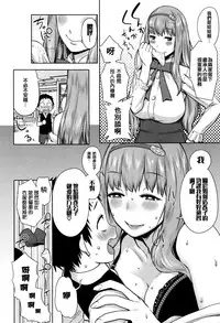 [Agata] Mama Para ~Chijo Zukan~ [Chinese] [篆儀通文書坊漢化]