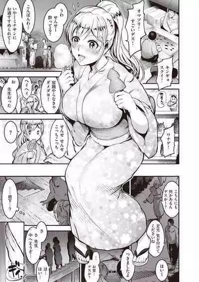 Onna no Sukima - Put into her lovely WAREME!!