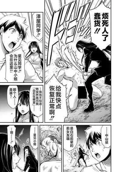 ギルティサークル 第04巻