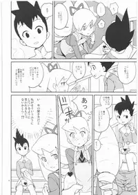 [Nude Restaurant] Drill to Tights to Iinchou! (Megaman Starforce)
