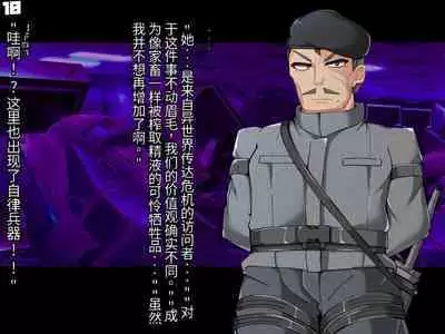 混沌重塑者 失败者的末路是被TS洗脑(无第一话)(机翻)