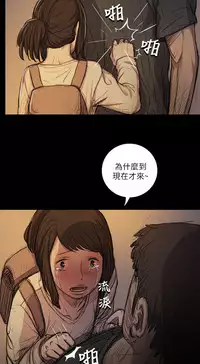 中文韩漫 姊姊 莲 Ch.1-15 [Chinese]