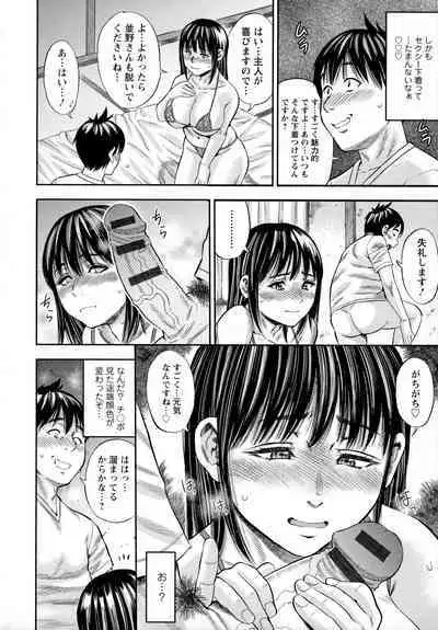 [Zaki Zaraki] Yoridori Tsumamigui [Incomplete]
