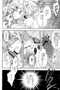 Lock☆on~K常エースでイケメンモデルが狙われてます~ (Kuroko no Basuke)