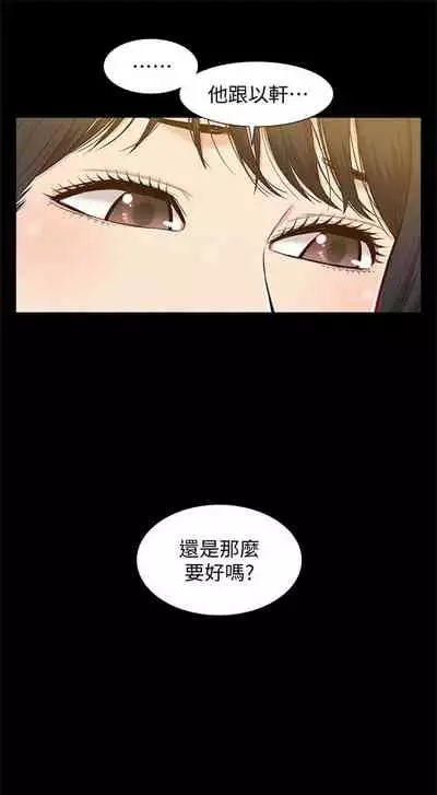 (週4)難言之隱 1-23 中文翻譯(更新中)